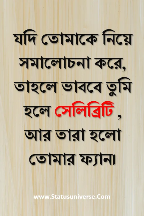 Bangla Cool Captions For Boys