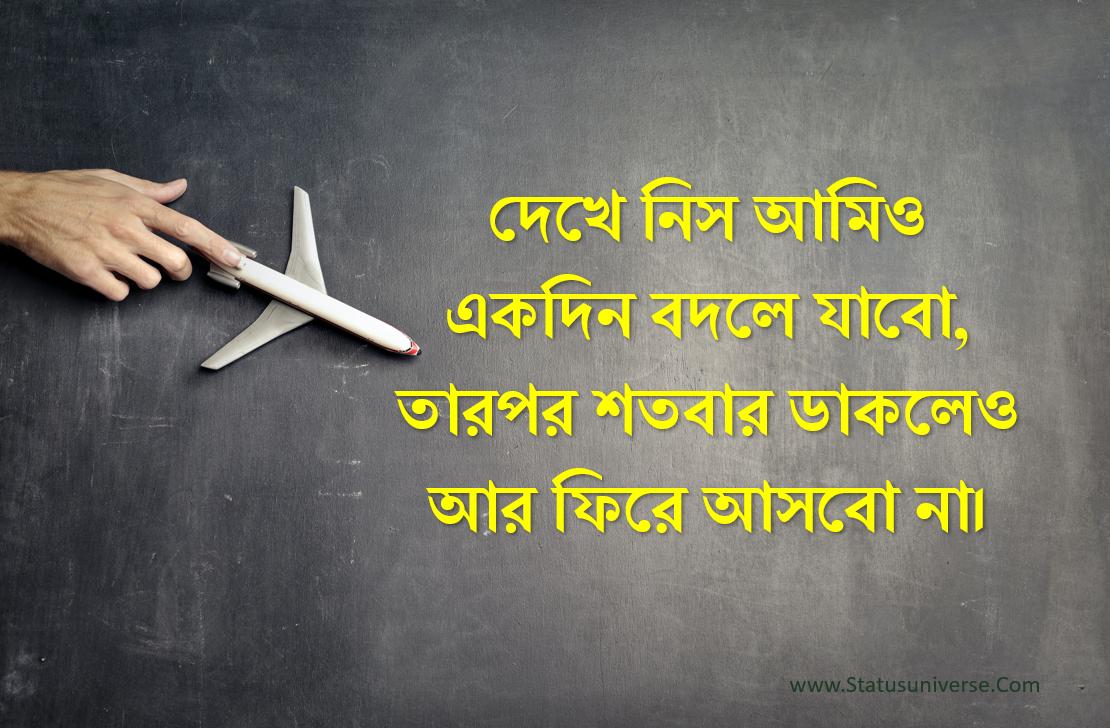 100 TOP Bengali Caption For FB New Attitude Caption Bangla 2023 