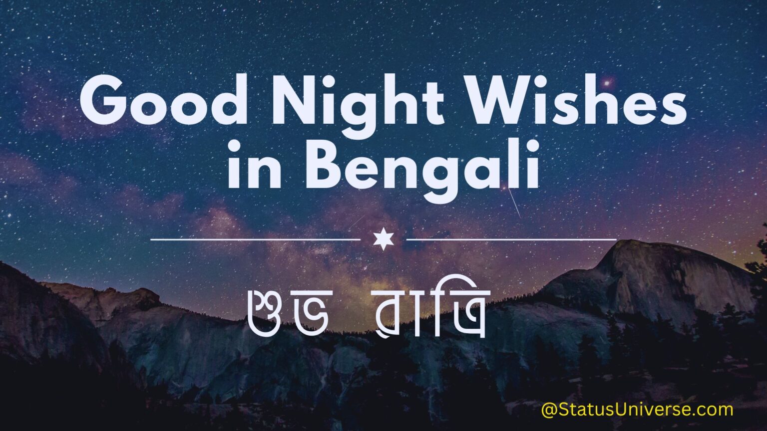 good night sweet dreams take care of yourself meaning in bengali