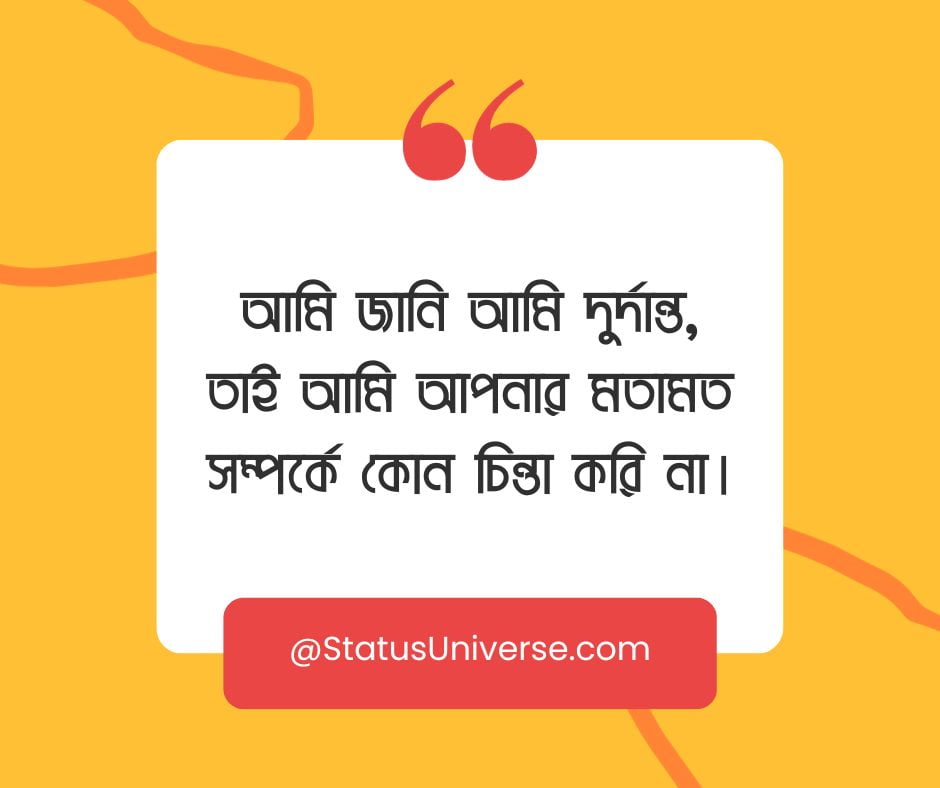 bangla aiitutude caption